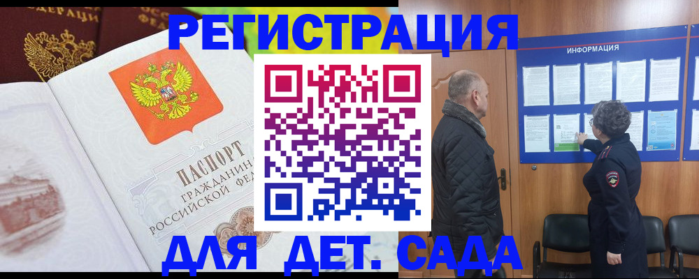 прописка от собственника в Дедовске